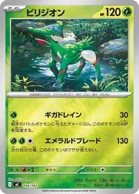 Virizion - 054/742 (Mirror Holo) - Start Deck 100 Battle Collection - Pokemon Japan card