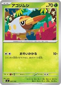 Grubbin - Start Deck 100 Battle Collection - Pokemon Japan card