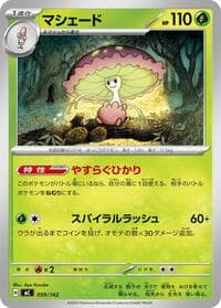Shiinotic - Start Deck 100 Battle Collection - Pokemon Japan card