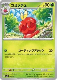 Dipplin - Start Deck 100 Battle Collection - Pokemon Japan card