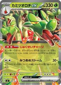 Hydrapple ex - Start Deck 100 Battle Collection - Pokemon Japan card