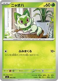 Sprigatito - Start Deck 100 Battle Collection - Pokemon Japan card