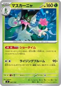 Meowscarada - Start Deck 100 Battle Collection - Pokemon Japan card