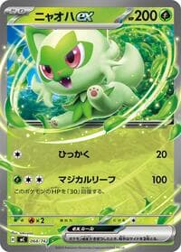 Sprigatito ex - Start Deck 100 Battle Collection - Pokemon Japan card