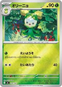 Dolliv (Mirror Holo) - Start Deck 100 Battle Collection - Pokemon Japan card