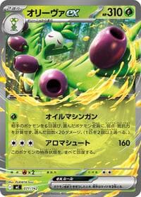 Arboliva ex - Start Deck 100 Battle Collection - Pokemon Japan card