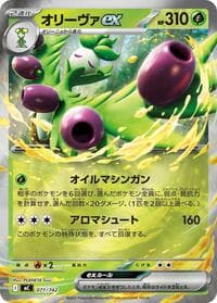 Arboliva ex (Mirror Holo) - Start Deck 100 Battle Collection - Pokemon Japan card