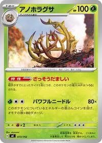 Brambleghast - Start Deck 100 Battle Collection - Pokemon Japan card