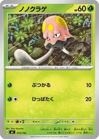 Toedscool - Start Deck 100 Battle Collection - Pokemon Japan card