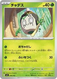 Poltchageist - Start Deck 100 Battle Collection - Pokemon Japan card