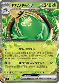 Sinistcha ex - Start Deck 100 Battle Collection - Pokemon Japan card