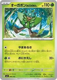 Teal Mask Ogerpon - Start Deck 100 Battle Collection - Pokemon Japan card