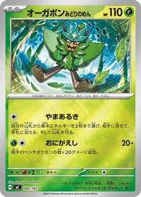 Teal Mask Ogerpon - 080/742 (Mirror Holo) - Start Deck 100 Battle Collection - Pokemon Japan card
