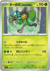 Teal Mask Ogerpon - Start Deck 100 Battle Collection - Pokemon Japan card