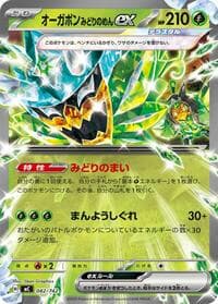 Teal Mask Ogerpon ex - Start Deck 100 Battle Collection - Pokemon Japan card