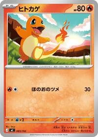 Charmander - Start Deck 100 Battle Collection - Pokemon Japan card