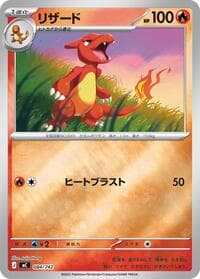 Charmeleon (Mirror Holo) - Start Deck 100 Battle Collection - Pokemon Japan card