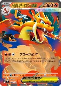 Mega Charizard Y ex - Start Deck 100 Battle Collection - Pokemon Japan card