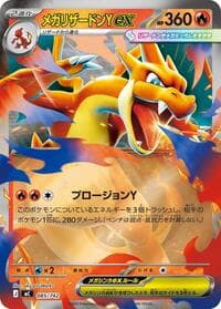 Mega Charizard Y ex (Mirror Holo) - Start Deck 100 Battle Collection - Pokemon Japan card