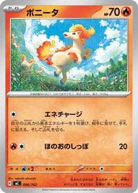 Ponyta - Start Deck 100 Battle Collection - Pokemon Japan card