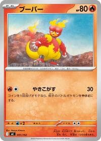 Magmar - Start Deck 100 Battle Collection - Pokemon Japan card