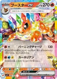 Flareon ex - Start Deck 100 Battle Collection - Pokemon Japan card