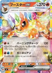 Flareon ex (Mirror Holo) - Start Deck 100 Battle Collection - Pokemon Japan card