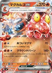 Magcargo ex (Mirror Holo) - Start Deck 100 Battle Collection - Pokemon Japan card