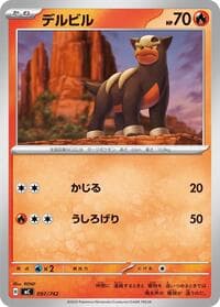 Houndour - Start Deck 100 Battle Collection - Pokemon Japan card