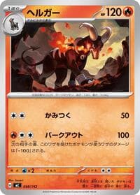 Houndoom - Start Deck 100 Battle Collection - Pokemon Japan card