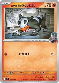 Team Rocket's Houndour - Start Deck 100 Battle Collection - Pokemon Japan card