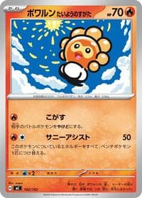 Castform Sunny Form - Start Deck 100 Battle Collection - Pokemon Japan card