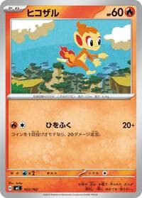 Chimchar - Start Deck 100 Battle Collection - Pokemon Japan card