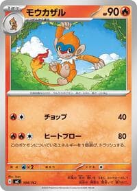 Monferno - Start Deck 100 Battle Collection - Pokemon Japan card