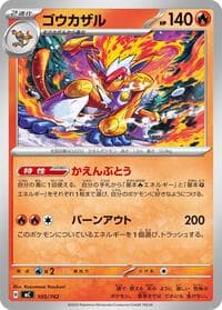 Infernape - Start Deck 100 Battle Collection - Pokemon Japan card