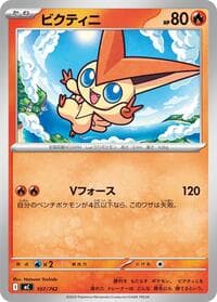 Victini - Start Deck 100 Battle Collection - Pokemon Japan card
