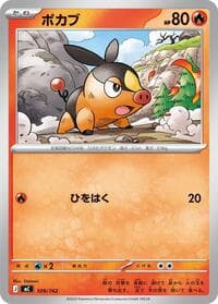 Tepig - Start Deck 100 Battle Collection - Pokemon Japan card