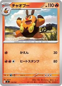 Pignite - Start Deck 100 Battle Collection - Pokemon Japan card
