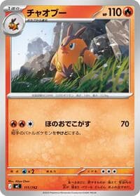 Pignite - Start Deck 100 Battle Collection - Pokemon Japan card