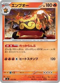 Emboar - Start Deck 100 Battle Collection - Pokemon Japan card