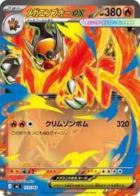 Mega Emboar ex - Start Deck 100 Battle Collection - Pokemon Japan card