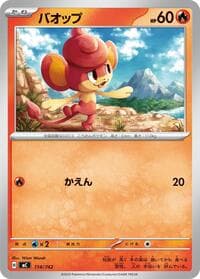 Pansear - Start Deck 100 Battle Collection - Pokemon Japan card