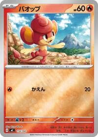 Pansear (Mirror Holo) - Start Deck 100 Battle Collection - Pokemon Japan card