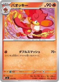 Simisear - Start Deck 100 Battle Collection - Pokemon Japan card