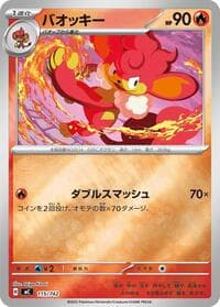 Simisear (Mirror Holo) - Start Deck 100 Battle Collection - Pokemon Japan card