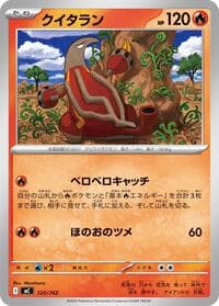 Heatmor - Start Deck 100 Battle Collection - Pokemon Japan card