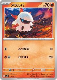 Larvesta - Start Deck 100 Battle Collection - Pokemon Japan card