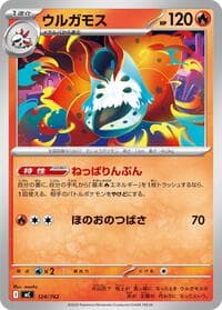 Volcarona - Start Deck 100 Battle Collection - Pokemon Japan card