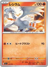 Reshiram - Start Deck 100 Battle Collection - Pokemon Japan card