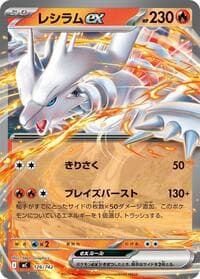 Reshiram ex - Start Deck 100 Battle Collection - Pokemon Japan card